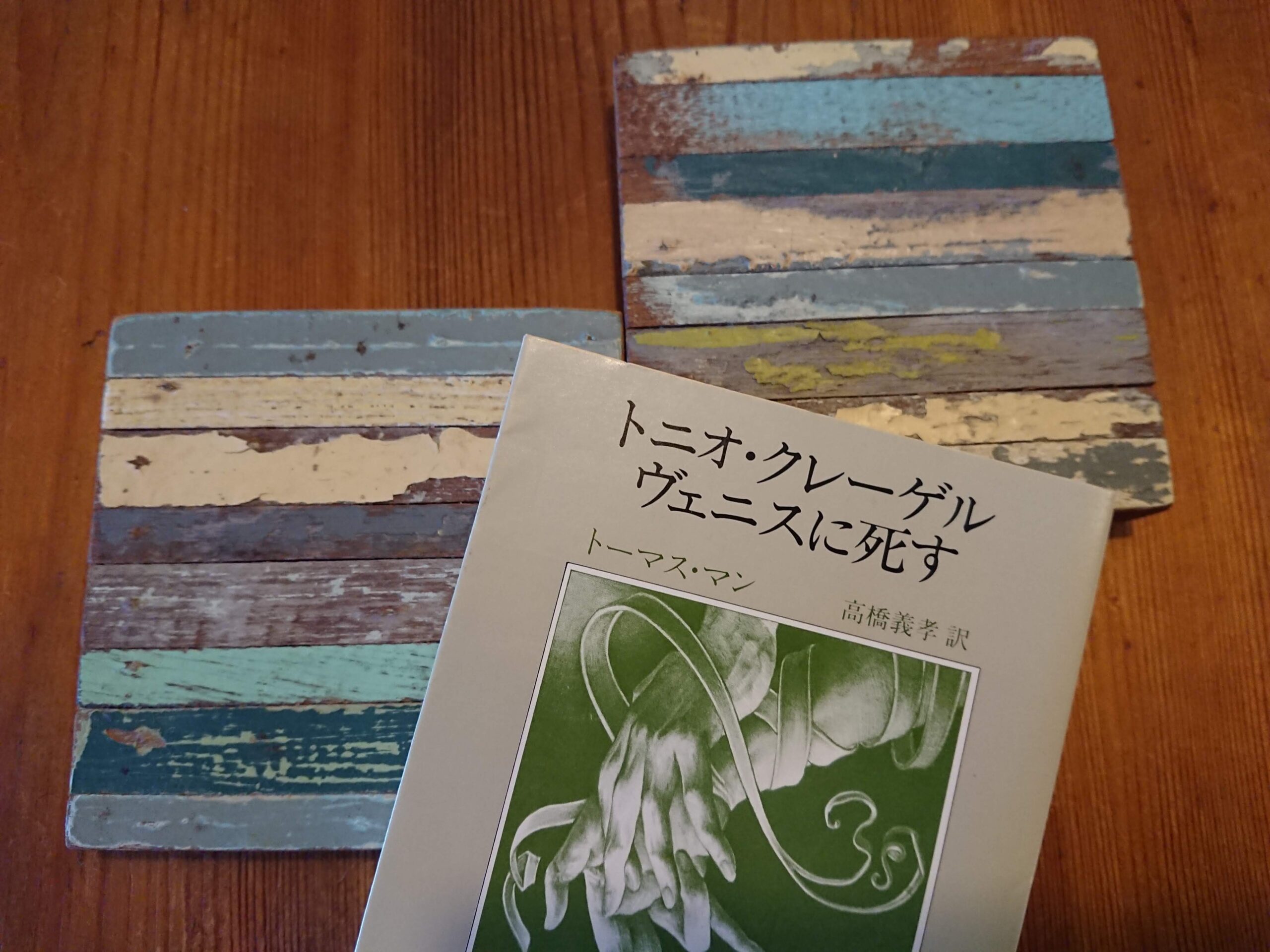 作品背景 上から目線 トニオ クレーゲル トーマス マン あと何冊本を読めるか